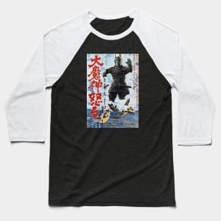 DAIMAJIN - poster Baseball T-Shirt